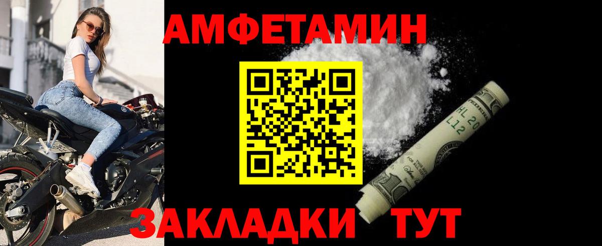 АМФЕТАМИН  дарк нет состав  Жигулёвск  Амфетамин 97%  Вход с VPN 