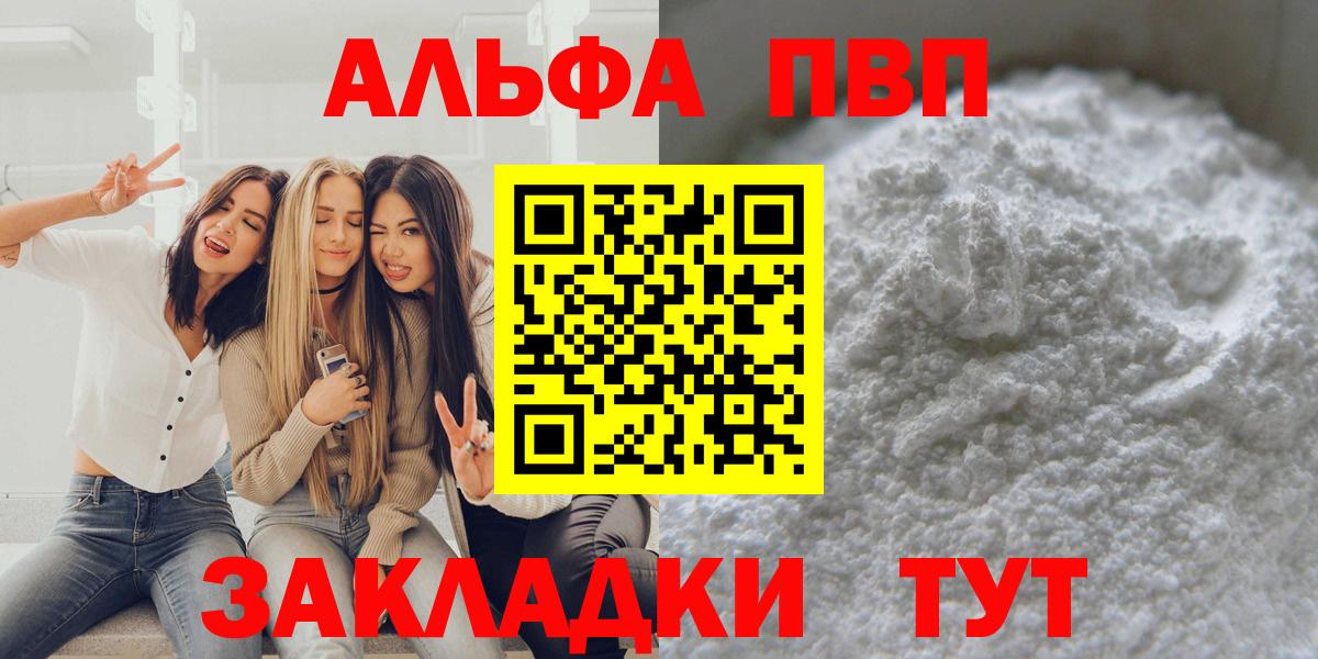 Жигулёвск  A PVP СК  A PVP СК КРИС  Вход с VPN  Alfa_PVP VHQ 