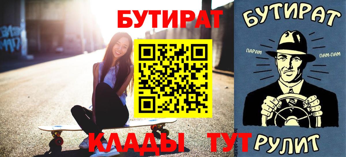 Жигулёвск  Бутират оксана  Бутират  Вход с VPN 