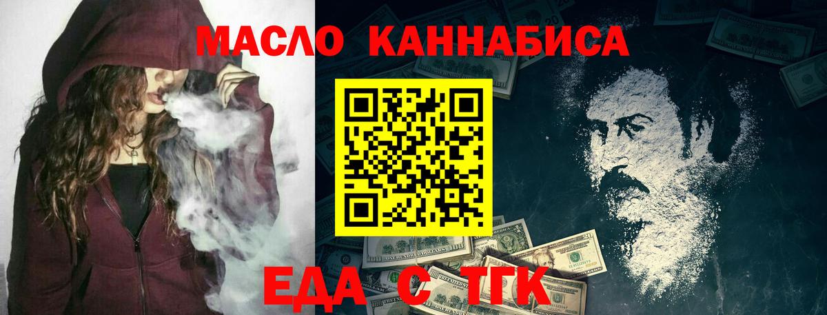 Жигулёвск  Печенье с ТГК конопля  Вход с VPN 