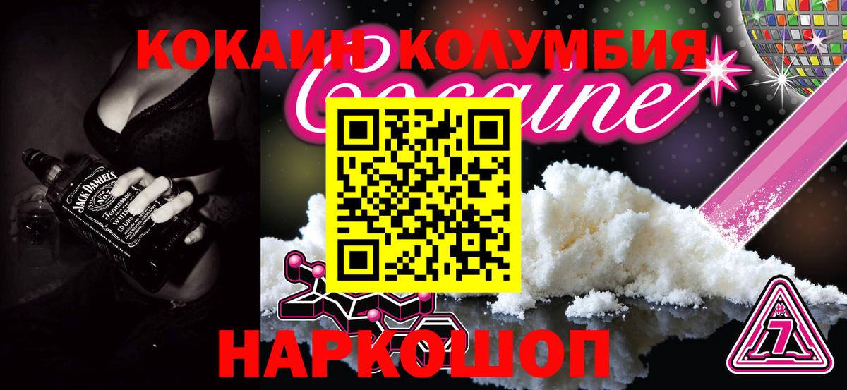 КОКАИН 99%  Кокаин FishScale  Вход с VPN  Жигулёвск 