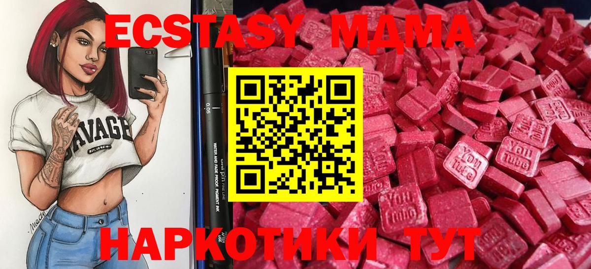 Жигулёвск  ЭКСТАЗИ DUBAI  hydra tor  Ecstasy XTC  Вход с VPN 