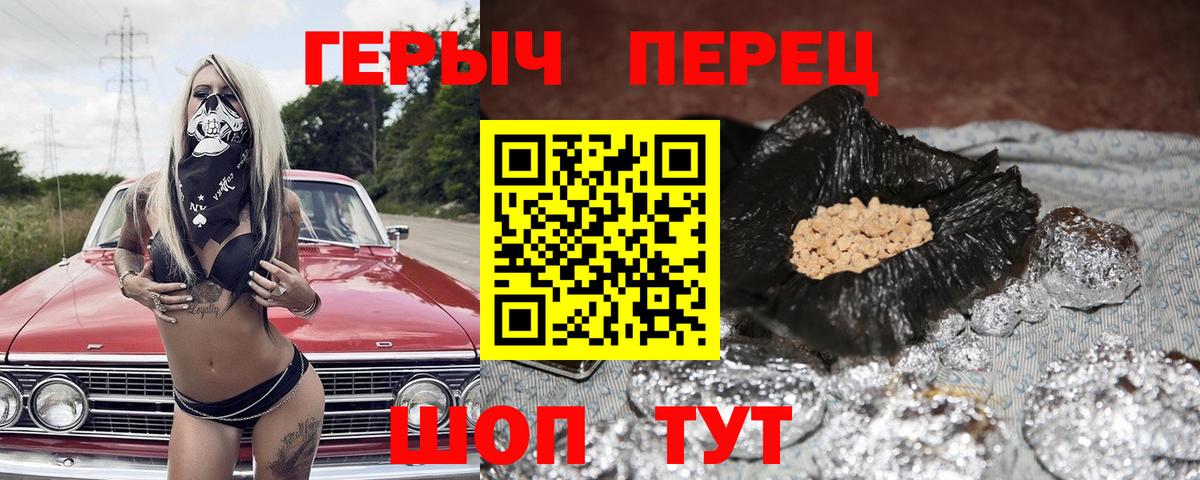 ГЕРОИН  ГЕРОИН гречка  Вход с VPN  Жигулёвск 