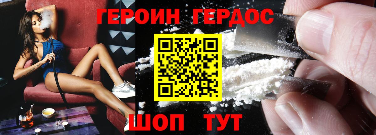 Героин Афган Жигулёвск