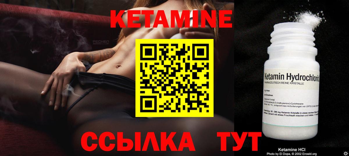 КЕТАМИН VHQ Жигулёвск