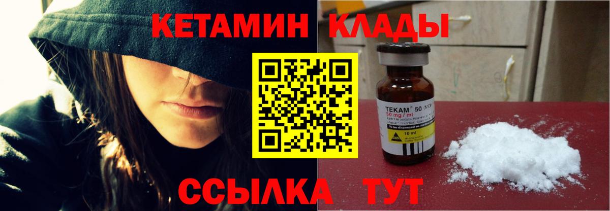 Кетамин VHQ  Вход с VPN  Жигулёвск  КЕТАМИН ketamine 