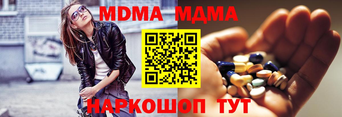 МДМА молли Жигулёвск