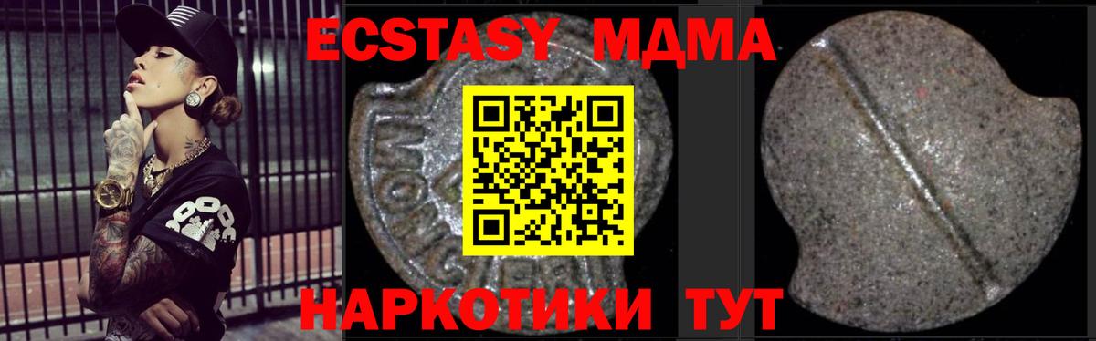 МДМА Molly  Вход с VPN  Жигулёвск  MDMA Molly 