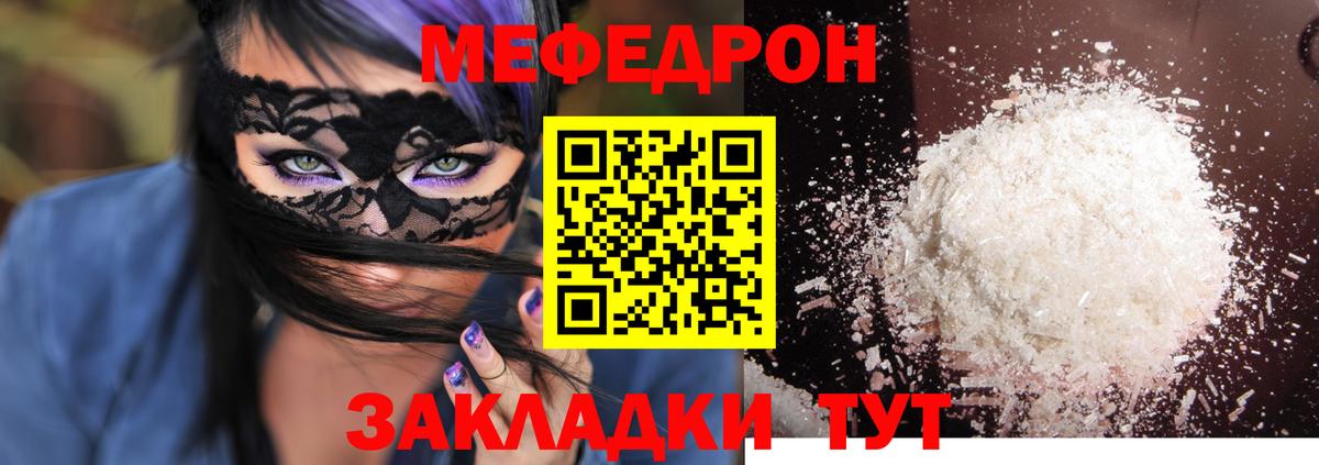 Жигулёвск  МЯУ-МЯУ мяу мяу  Меф VHQ  МЕФ  Вход с VPN  гидра ТОР  МЕФ 