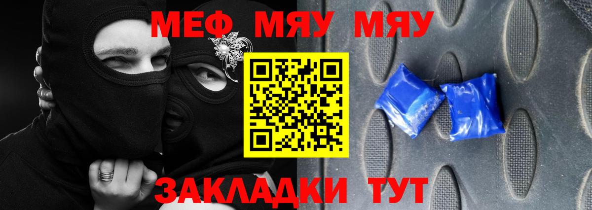 Меф мяу мяу мука Жигулёвск