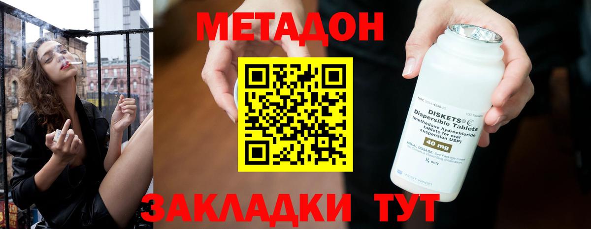 Метадон мёд  Вход с VPN  Жигулёвск  МЕТАДОН VHQ 