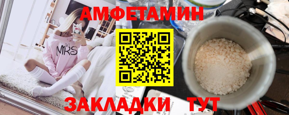 Метамфетамин кристалл  Вход с VPN  Жигулёвск 