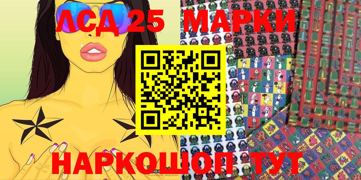 Наркотические марки 1,5мг Жигулёвск