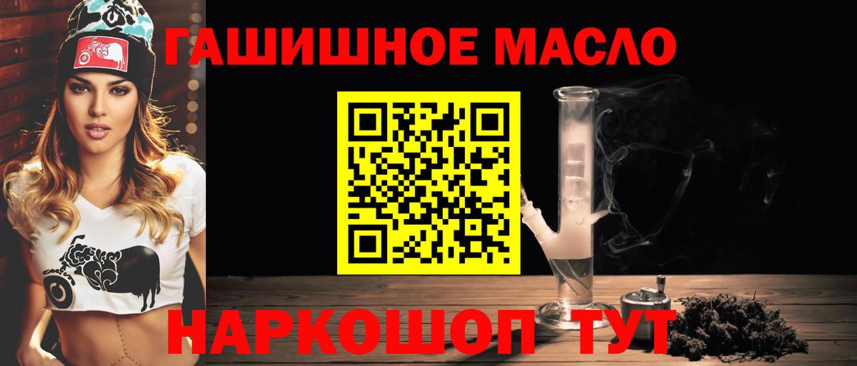 Дистиллят ТГК вейп  Вход с VPN  купить наркотик  Жигулёвск 